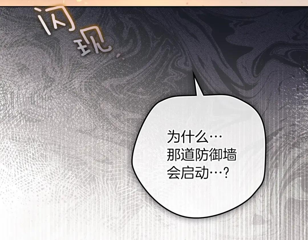 第134话 你别再说了 第106页