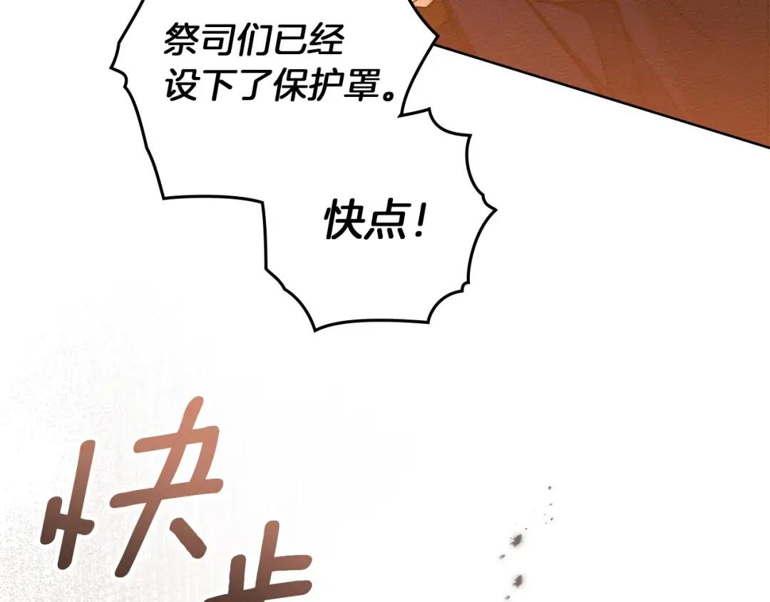 第134话 你别再说了 第113页