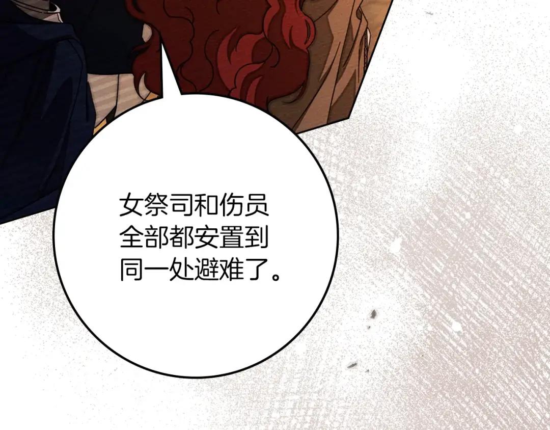 第134话 你别再说了 第116页