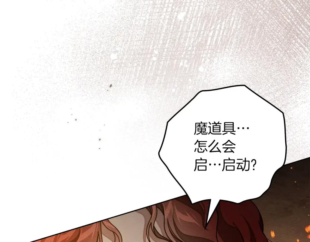 第134话 你别再说了 第117页