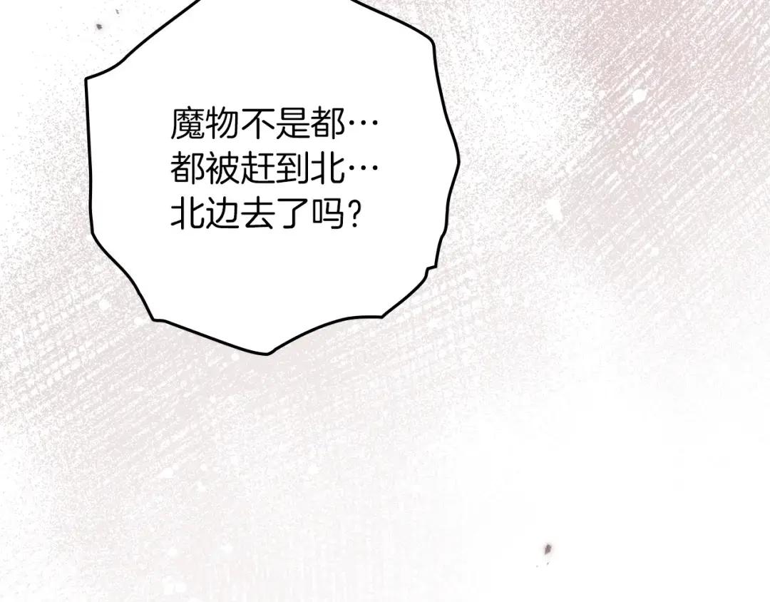 第134话 你别再说了 第119页