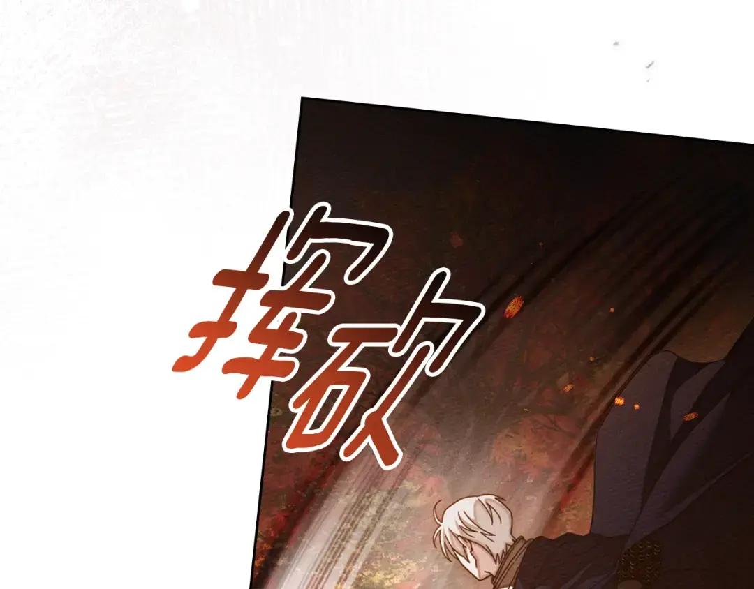 第134话 你别再说了 第120页