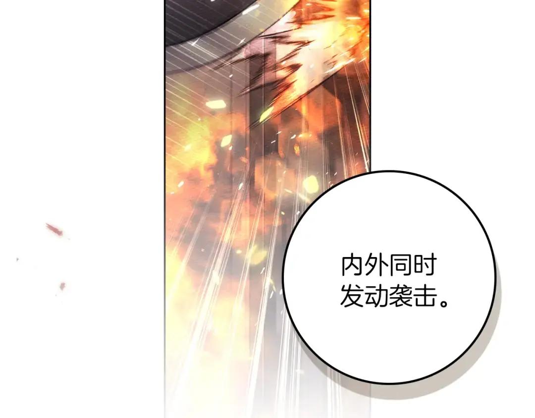 第134话 你别再说了 第126页