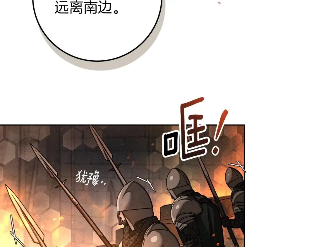 第134话 你别再说了 第128页