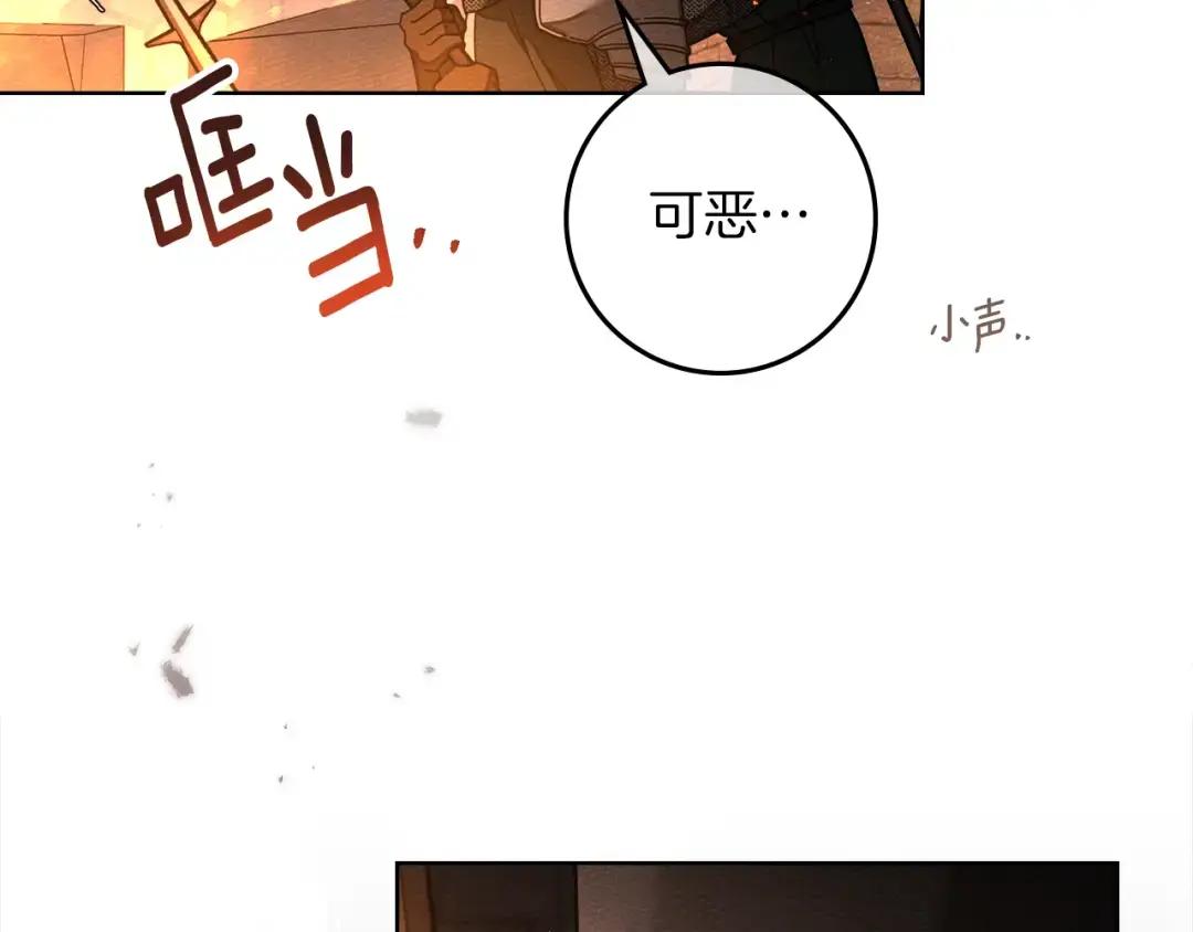 第134话 你别再说了 第129页