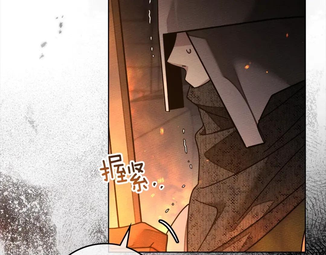 第134话 你别再说了 第130页