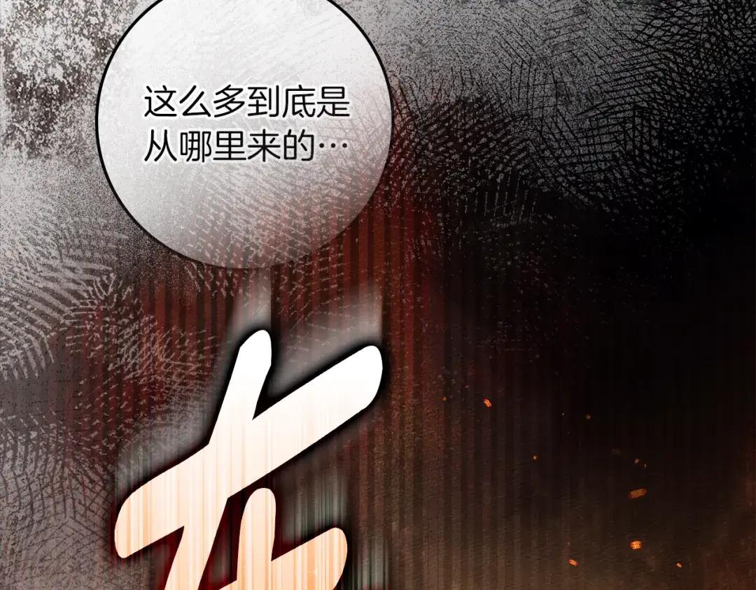 第134话 你别再说了 第131页