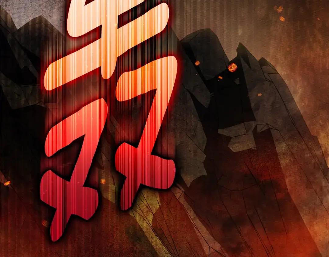 第134话 你别再说了 第132页