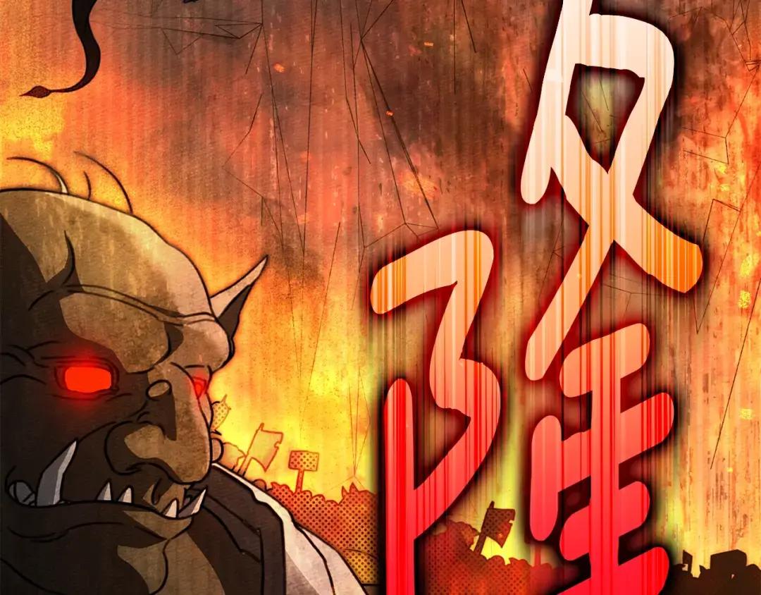 第134话 你别再说了 第134页