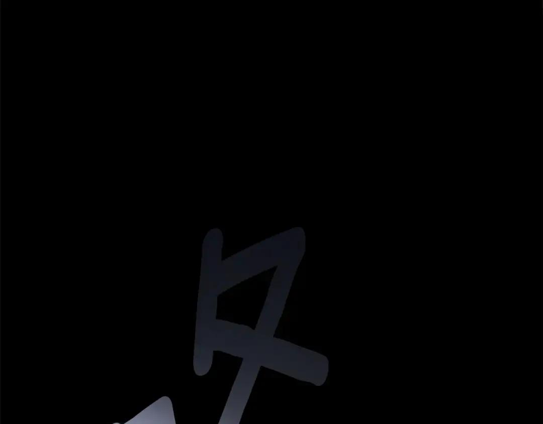第134话 你别再说了 第144页