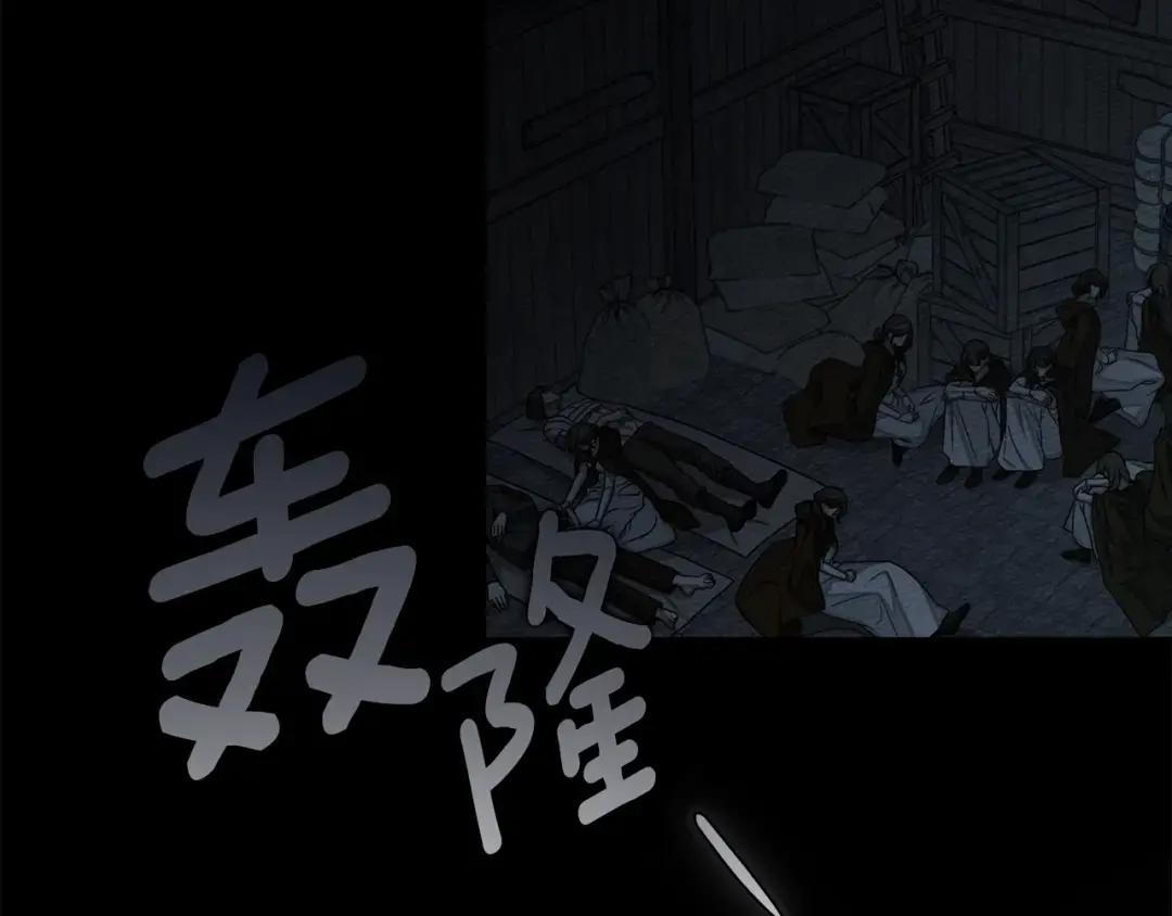 第134话 你别再说了 第147页