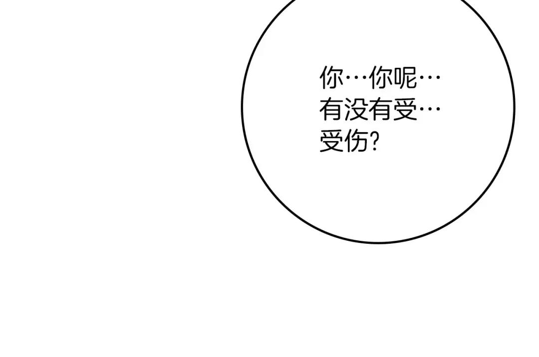 第134话 你别再说了 第157页