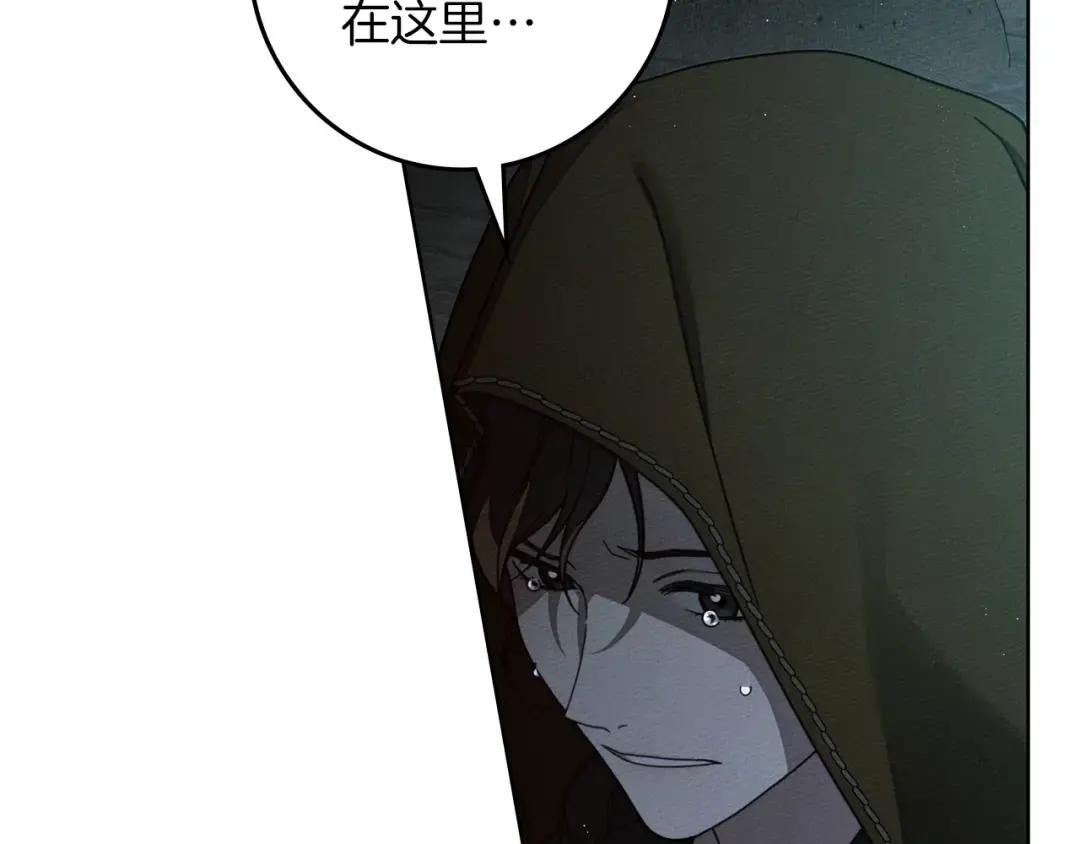 第134话 你别再说了 第159页