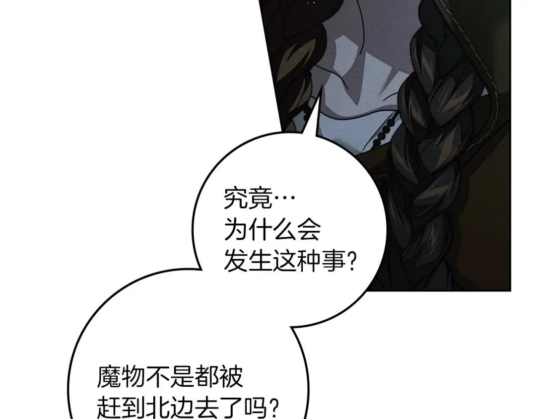 第134话 你别再说了 第160页