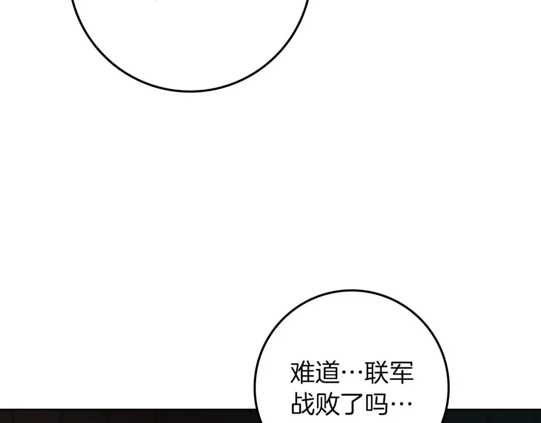 第134话 你别再说了 第161页