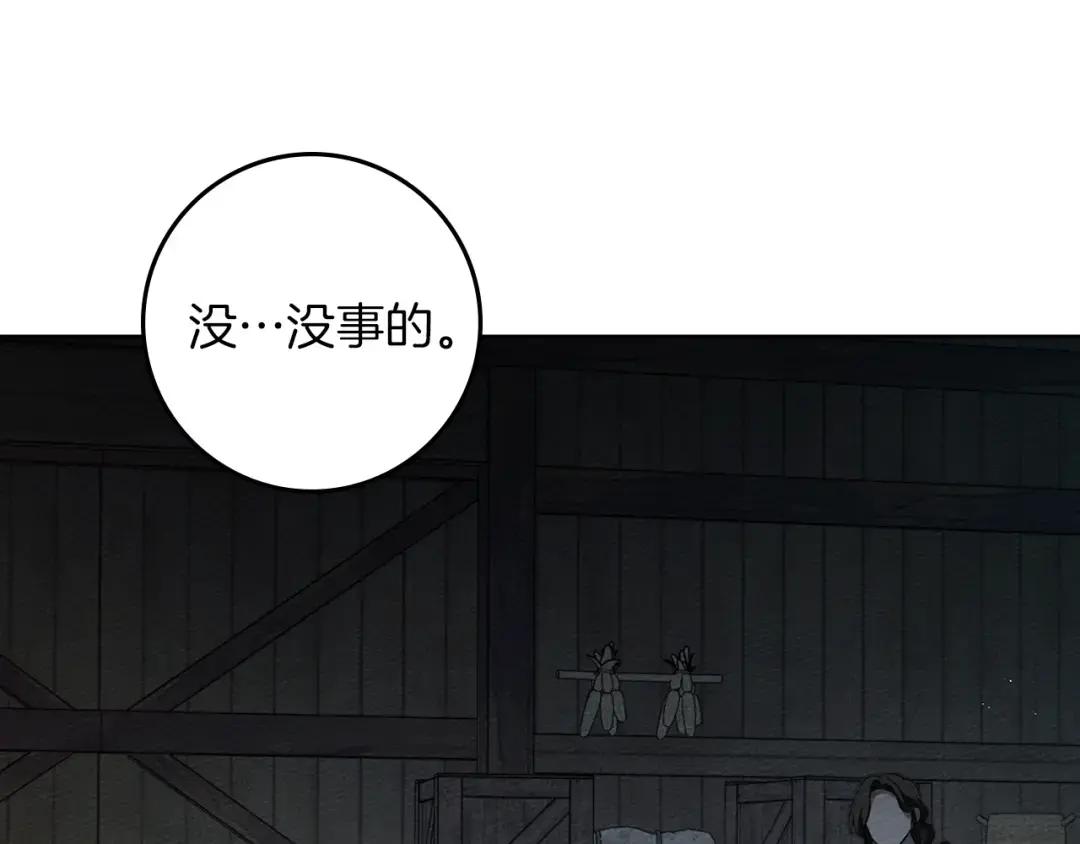 第134话 你别再说了 第164页