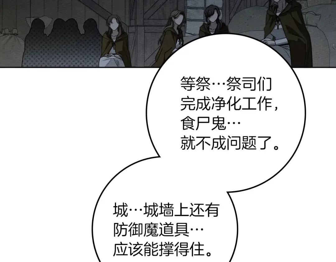 第134话 你别再说了 第165页