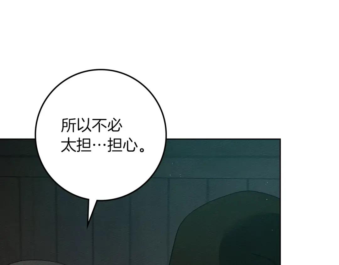 第134话 你别再说了 第167页