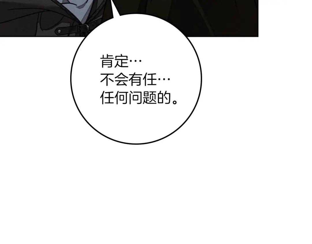 第134话 你别再说了 第169页