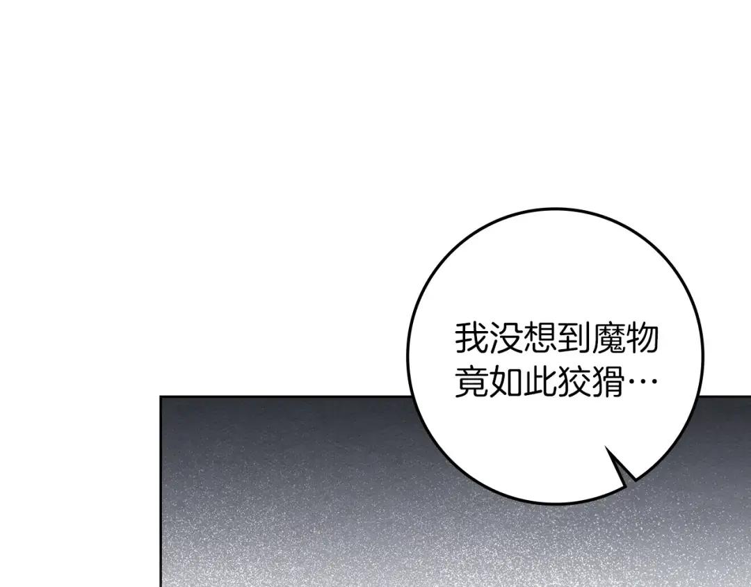 第134话 你别再说了 第170页