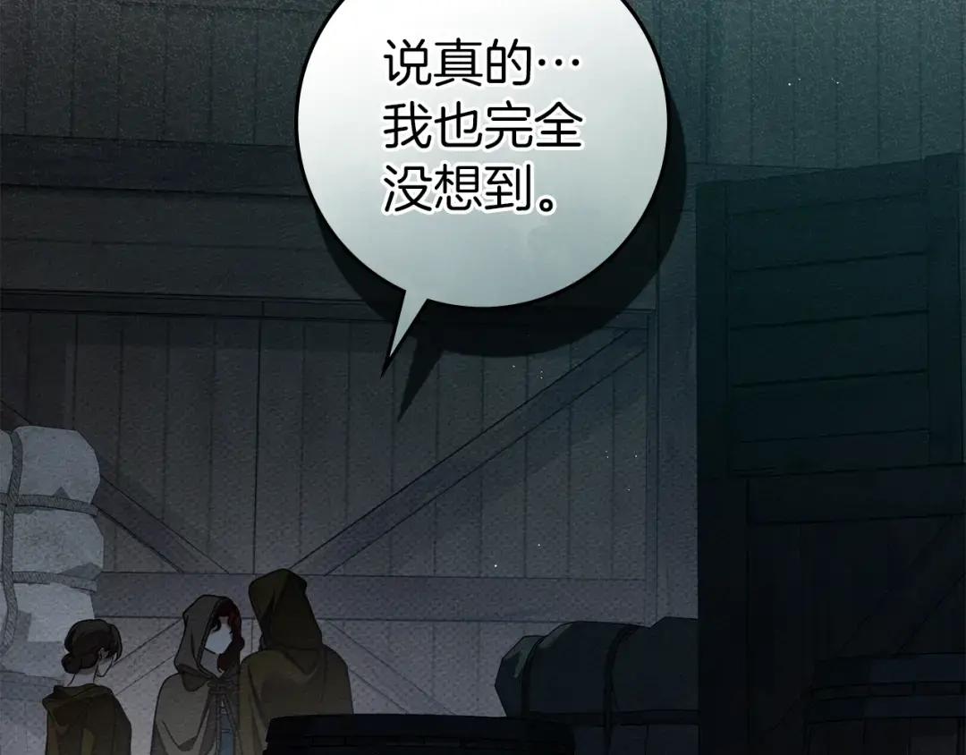 第134话 你别再说了 第172页