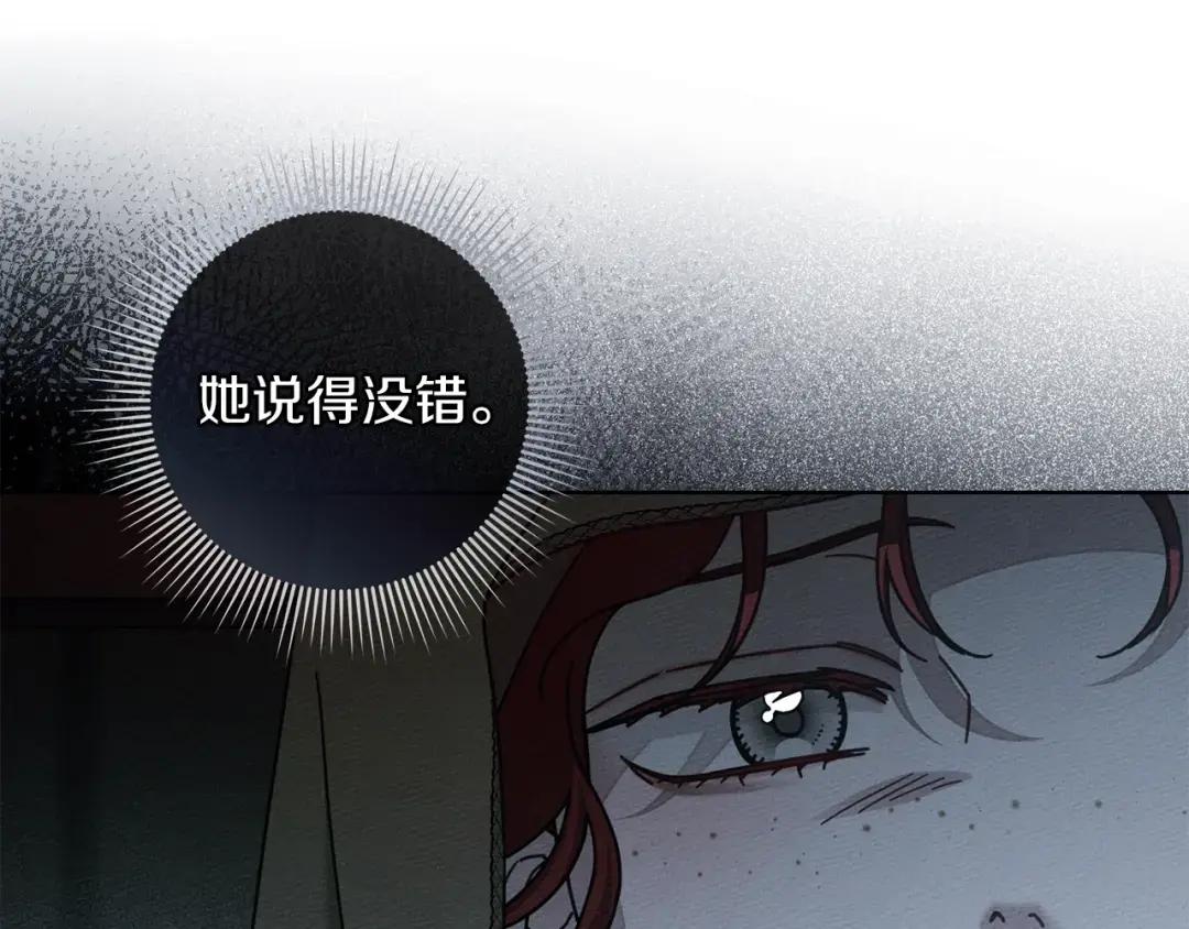 第134话 你别再说了 第175页