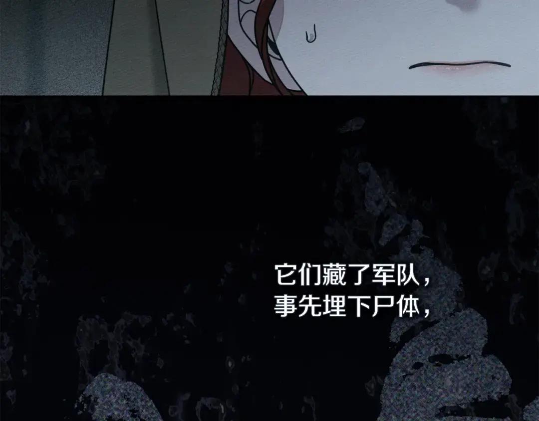 第134话 你别再说了 第176页