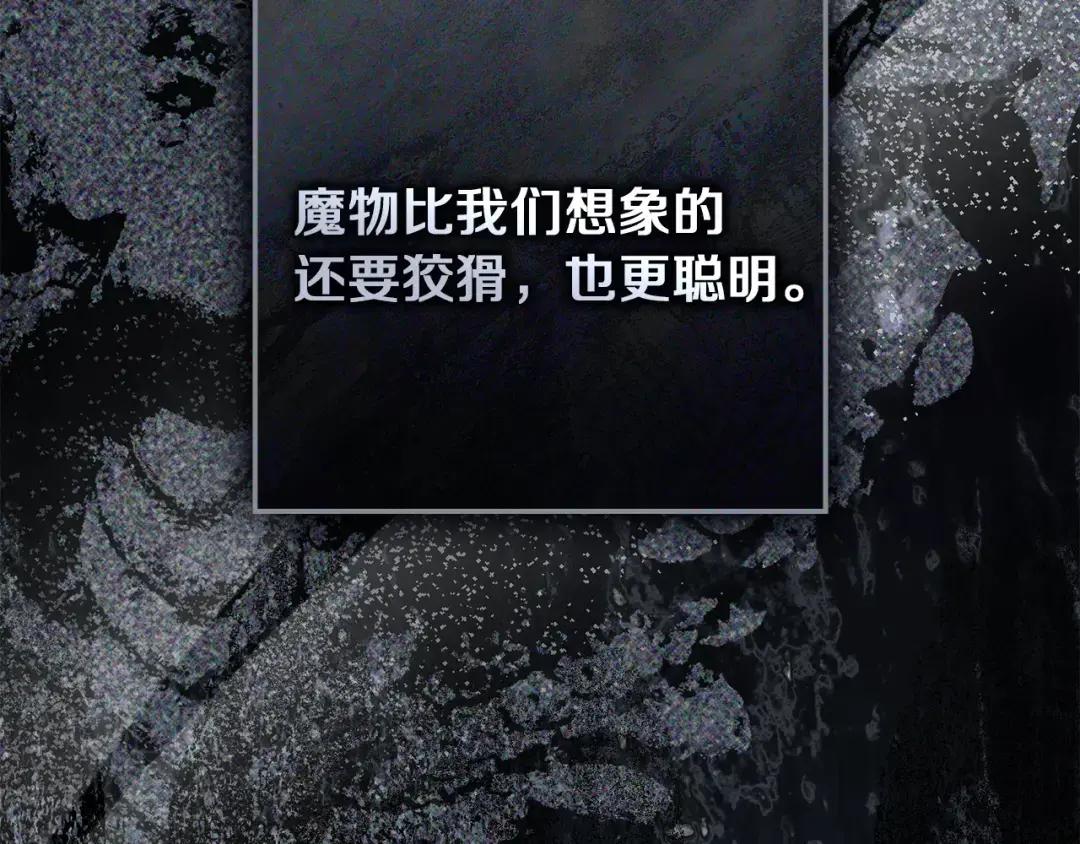 第134话 你别再说了 第178页