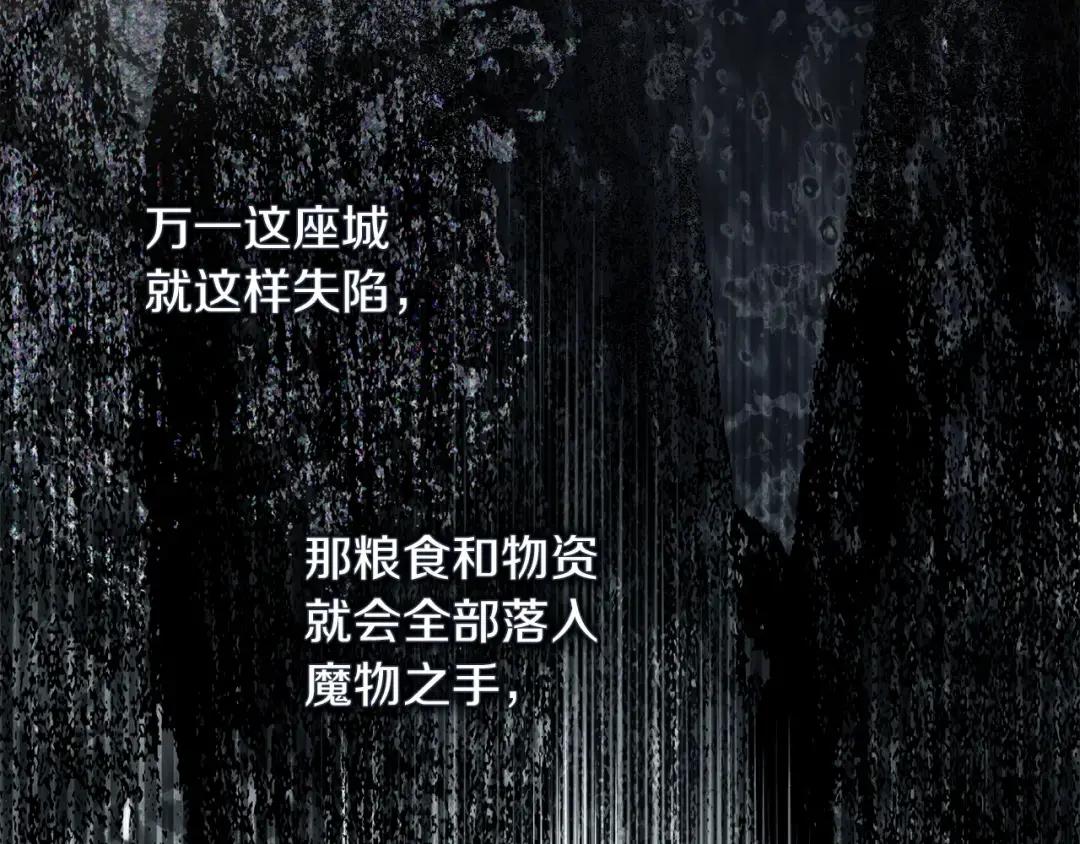 第134话 你别再说了 第179页