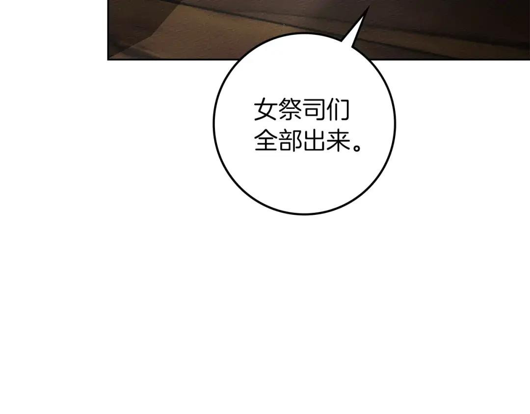第134话 你别再说了 第186页