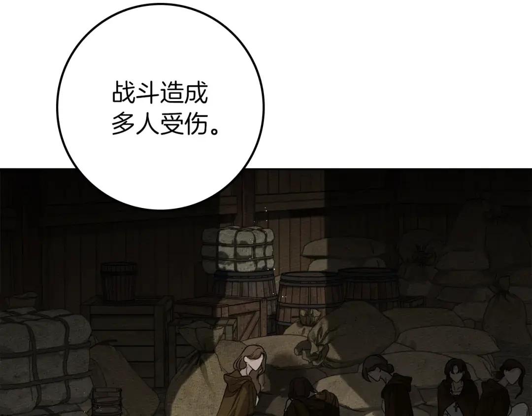 第134话 你别再说了 第187页