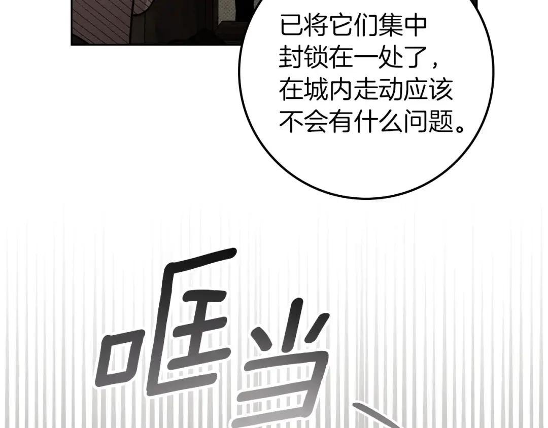 第134话 你别再说了 第191页
