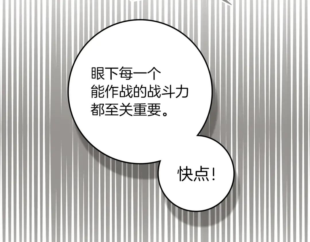 第134话 你别再说了 第192页