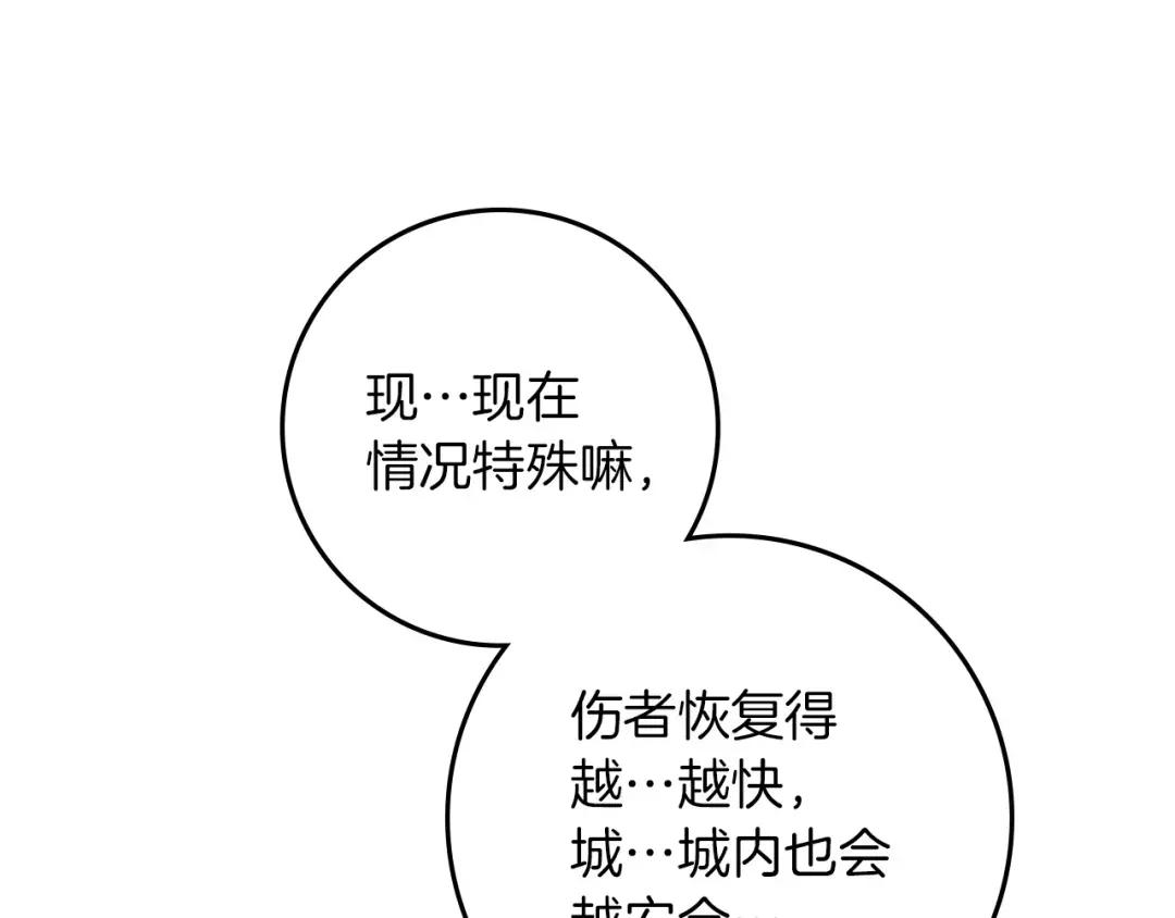 第134话 你别再说了 第200页