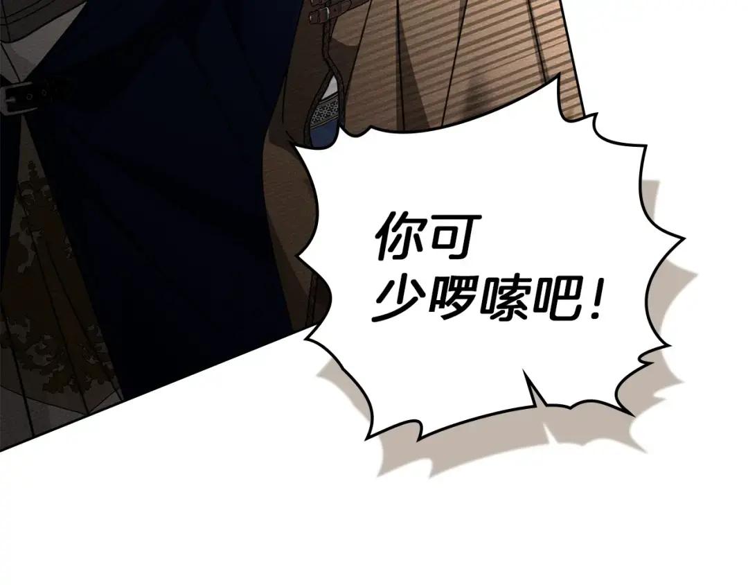 第134话 你别再说了 第202页