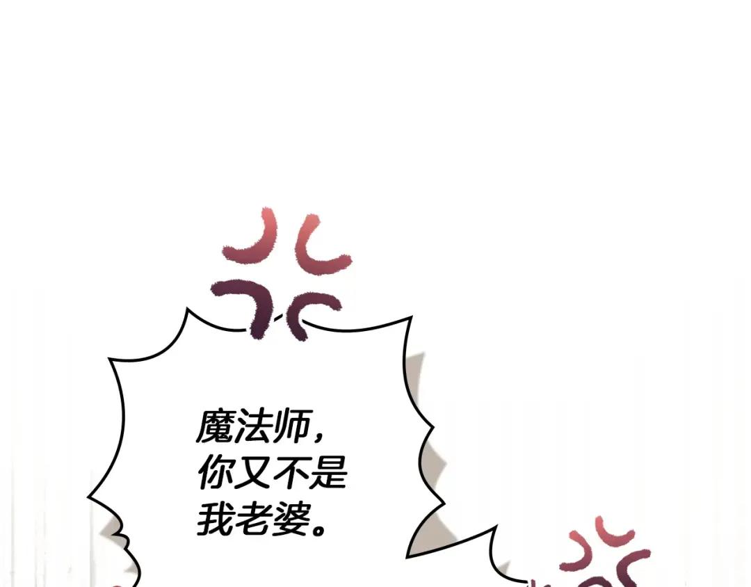 第134话 你别再说了 第204页