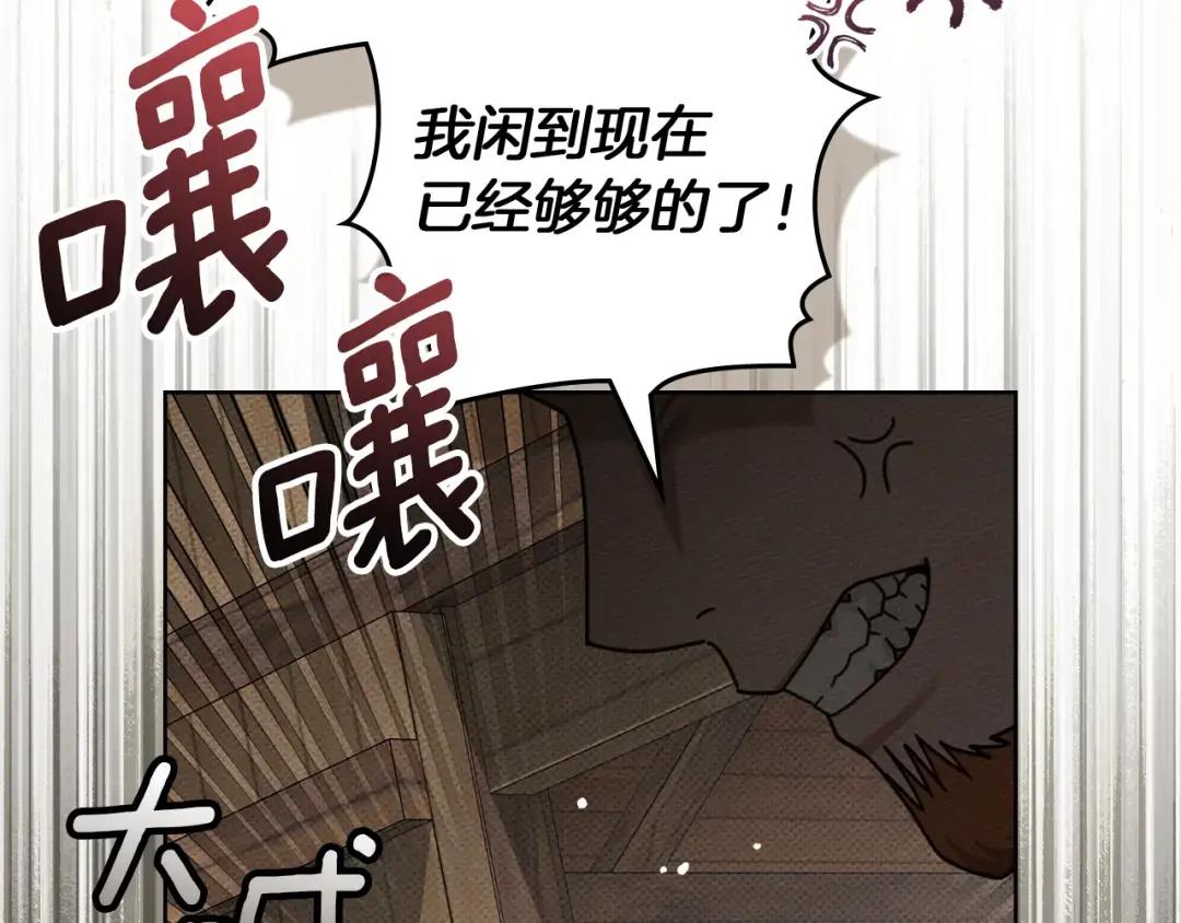 第134话 你别再说了 第205页