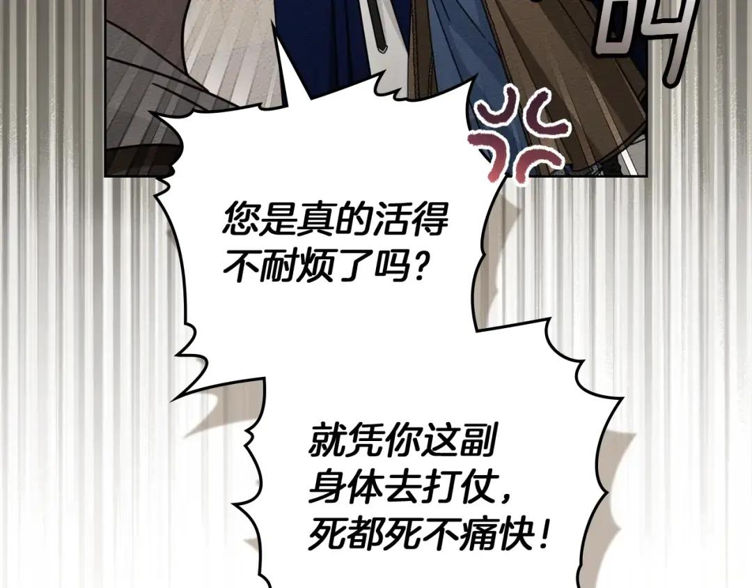 第134话 你别再说了 第207页