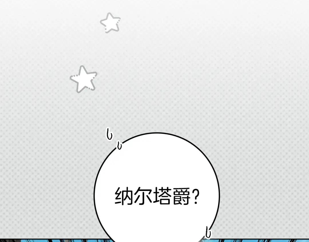 第134话 你别再说了 第210页