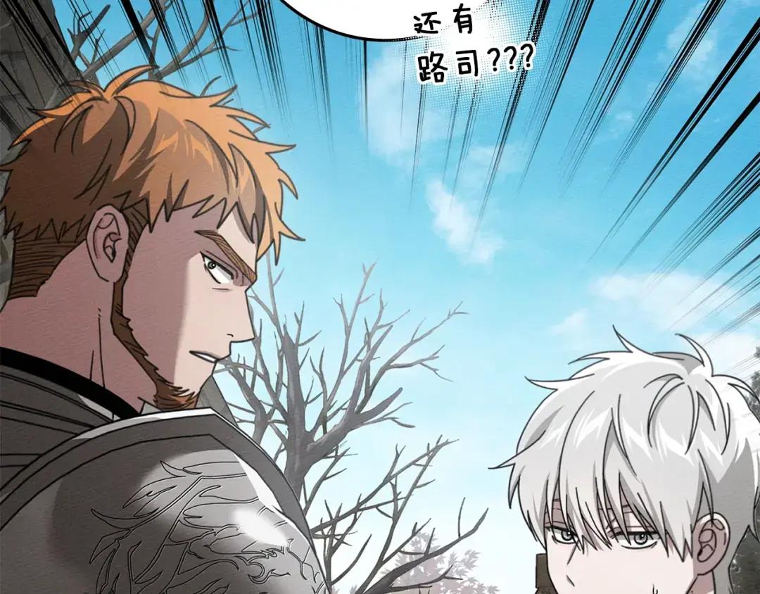 第134话 你别再说了 第211页