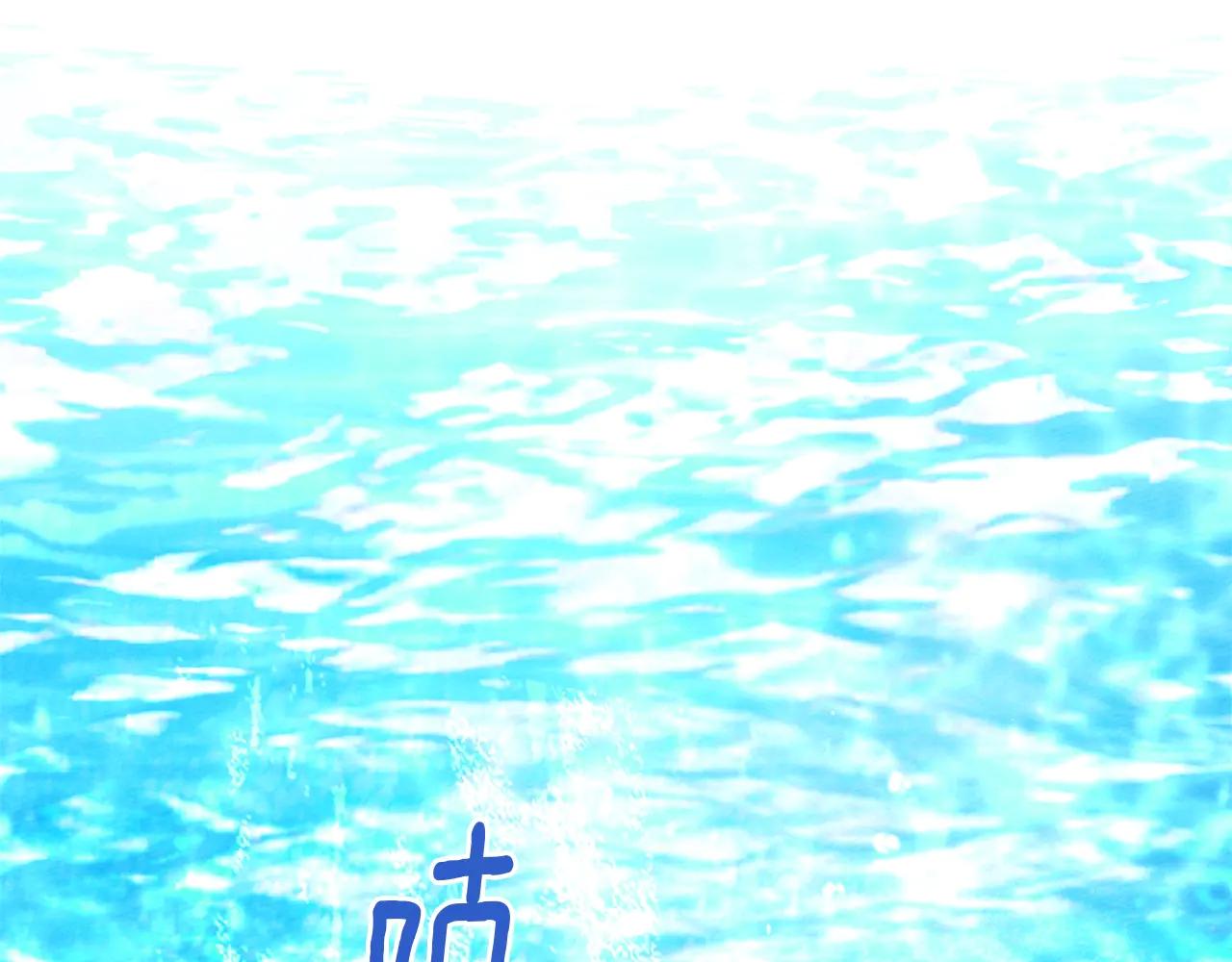 第103话 避雨 第1页