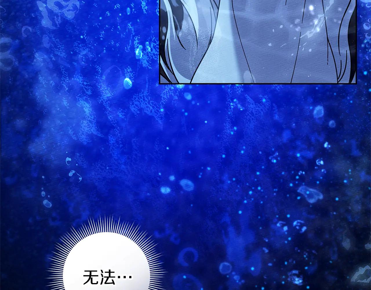 第103话 避雨 第4页
