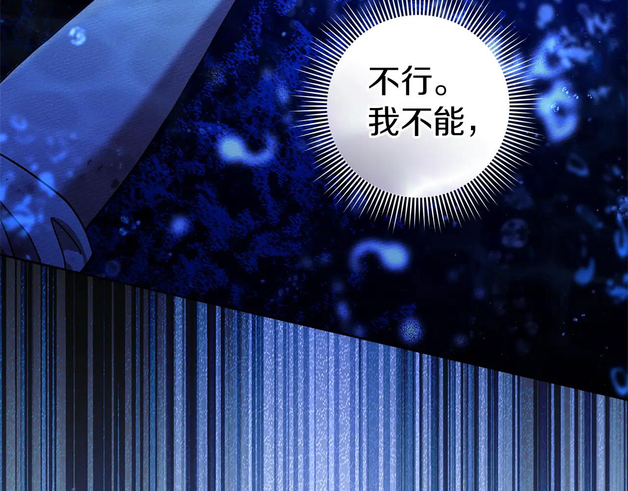 第103话 避雨 第10页