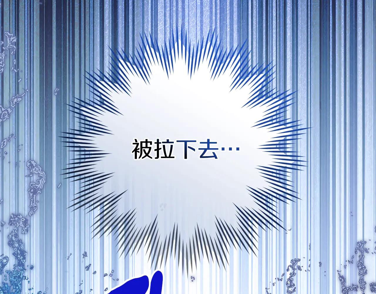 第103话 避雨 第11页