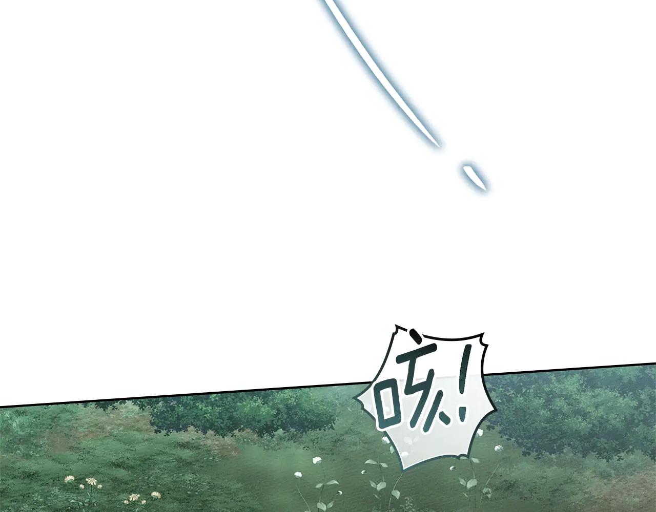 第103话 避雨 第19页