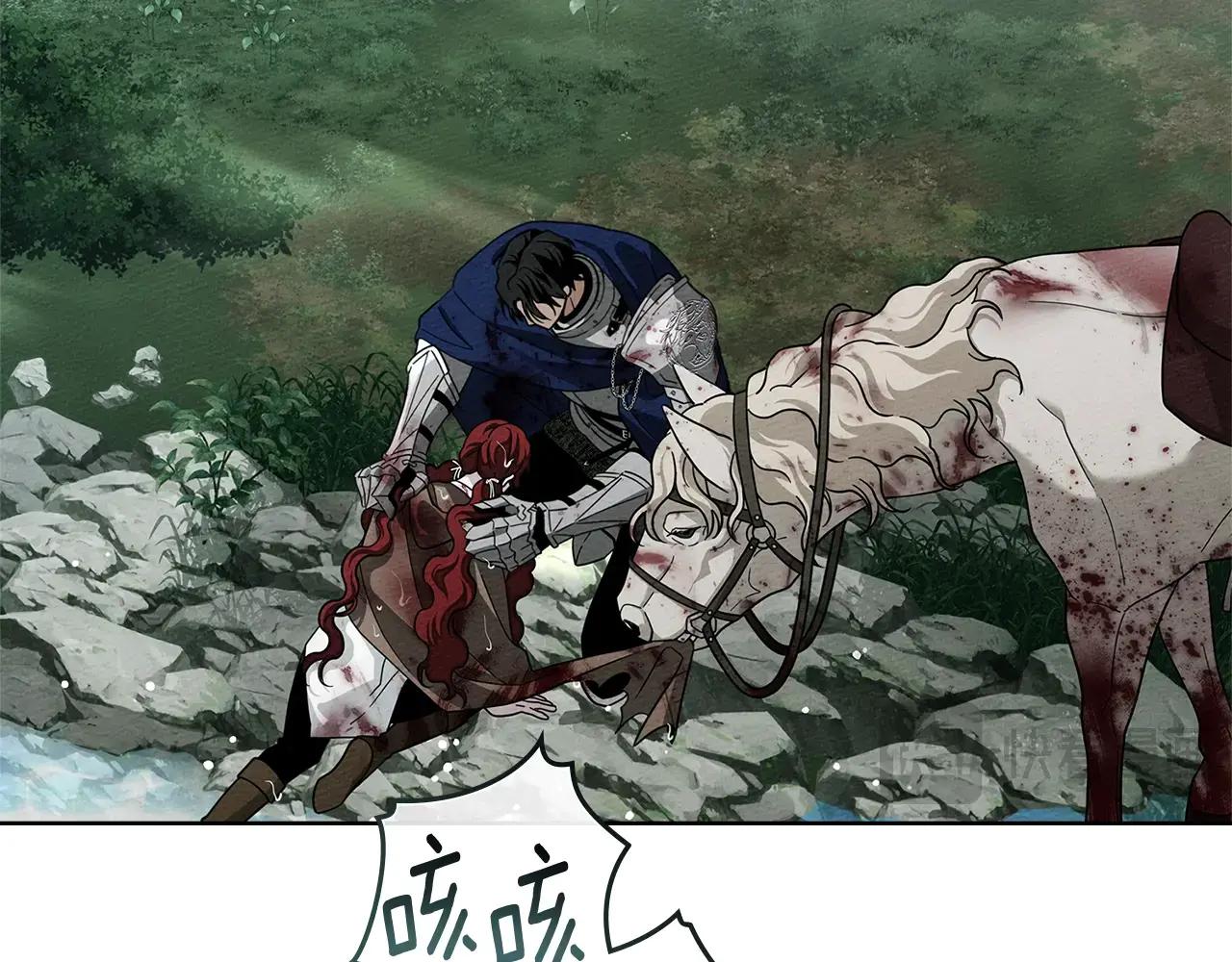 第103话 避雨 第20页