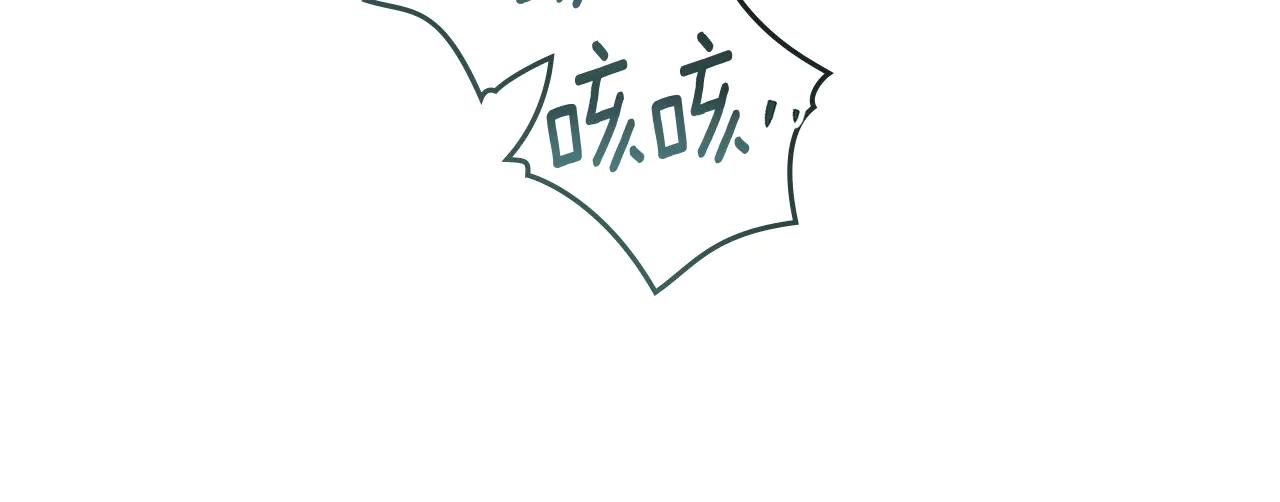第103话 避雨 第21页