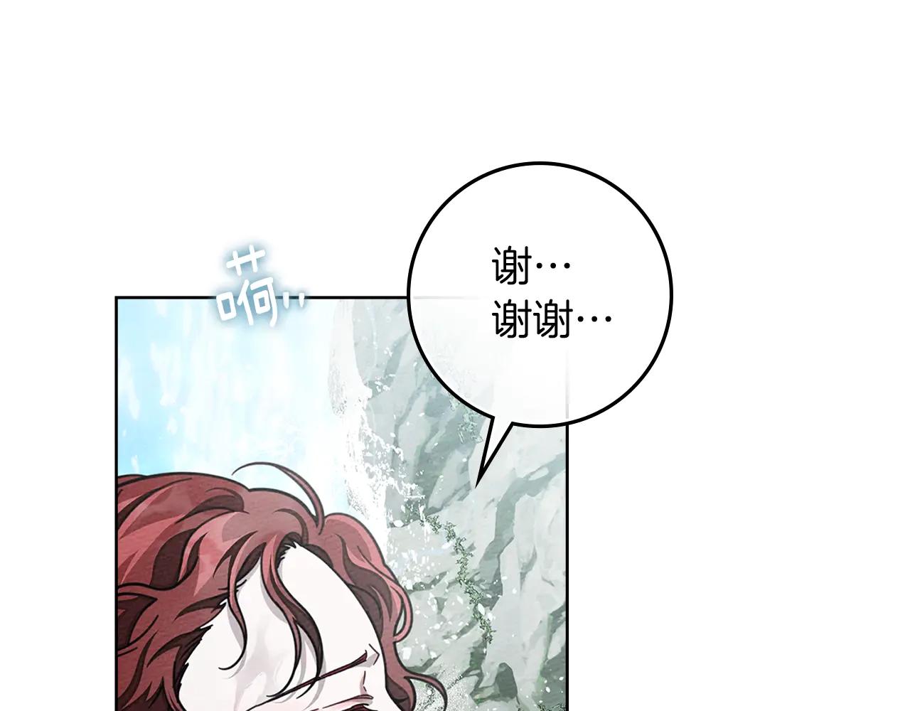 第103话 避雨 第22页