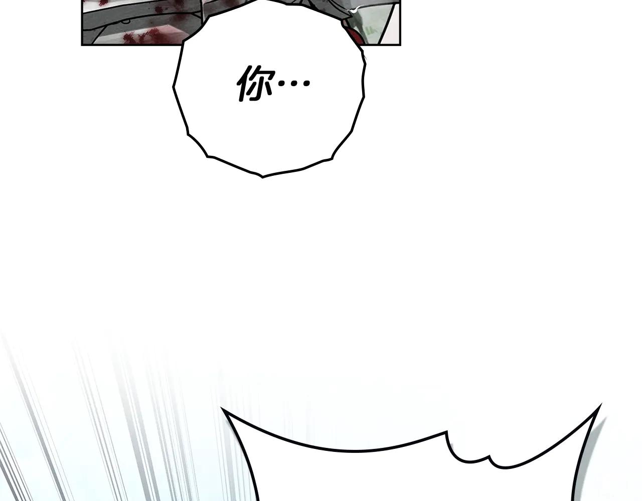 第103话 避雨 第24页