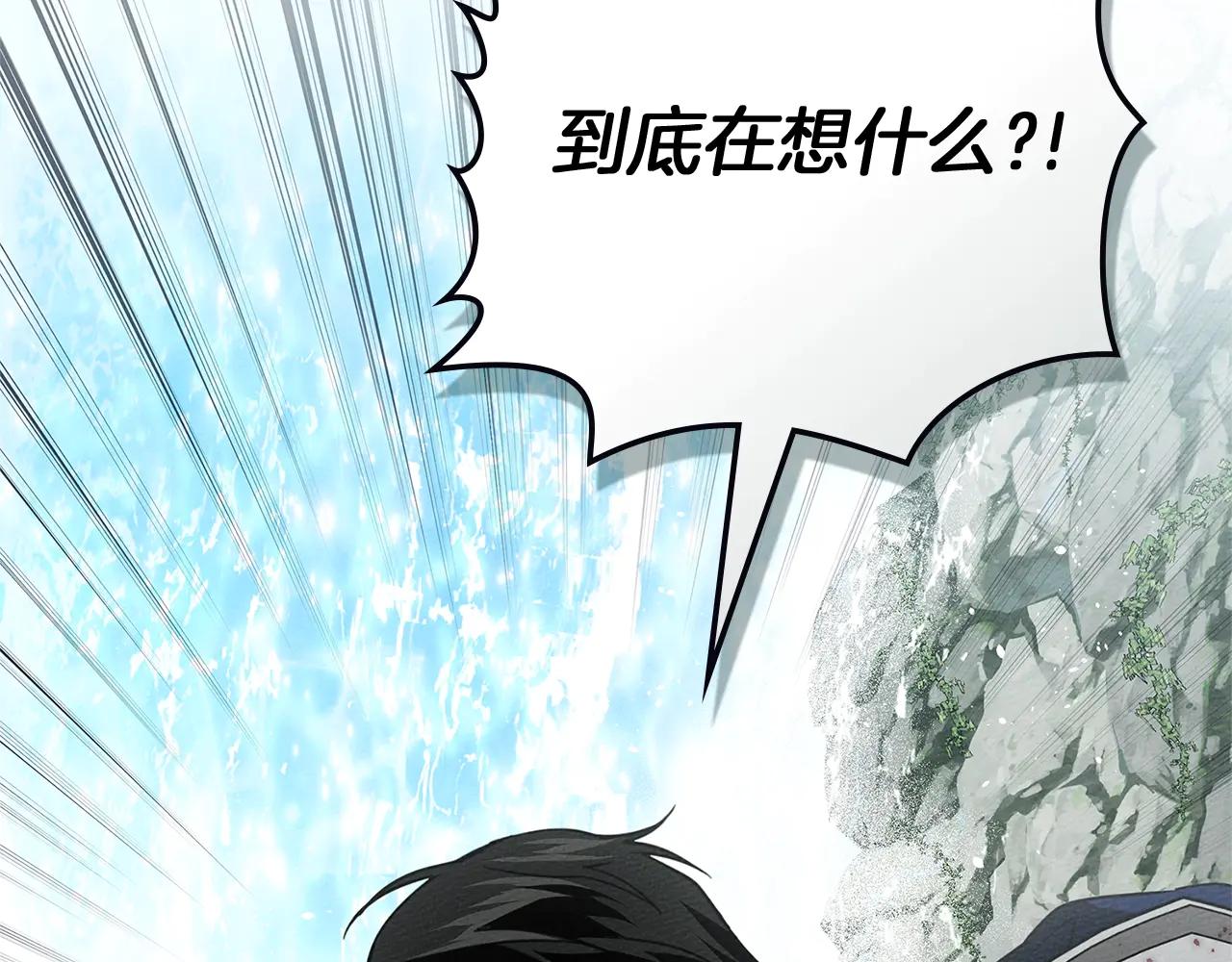 第103话 避雨 第25页